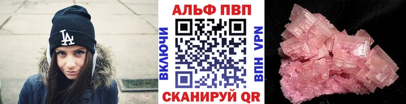 A-PVP Crystall  Ряжск 