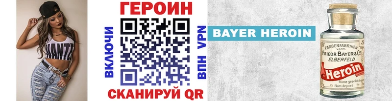 ГЕРОИН VHQ сколько стоит Ряжск