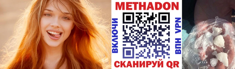 маркетплейс клад  Ряжск  МЕТАДОН VHQ 
